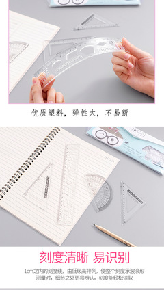 新款简约透明套尺 学生必备四件套文具套装