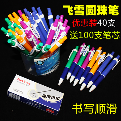 齐心圆珠笔 学生办公首选，蓝色油笔批发包邮，便捷按动笔芯文具